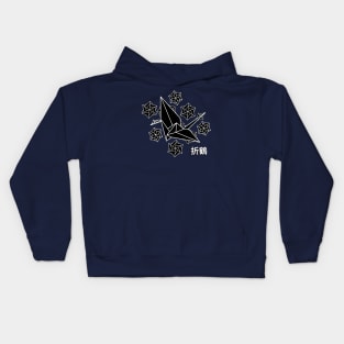 Crane Origami Japanese Kids Hoodie